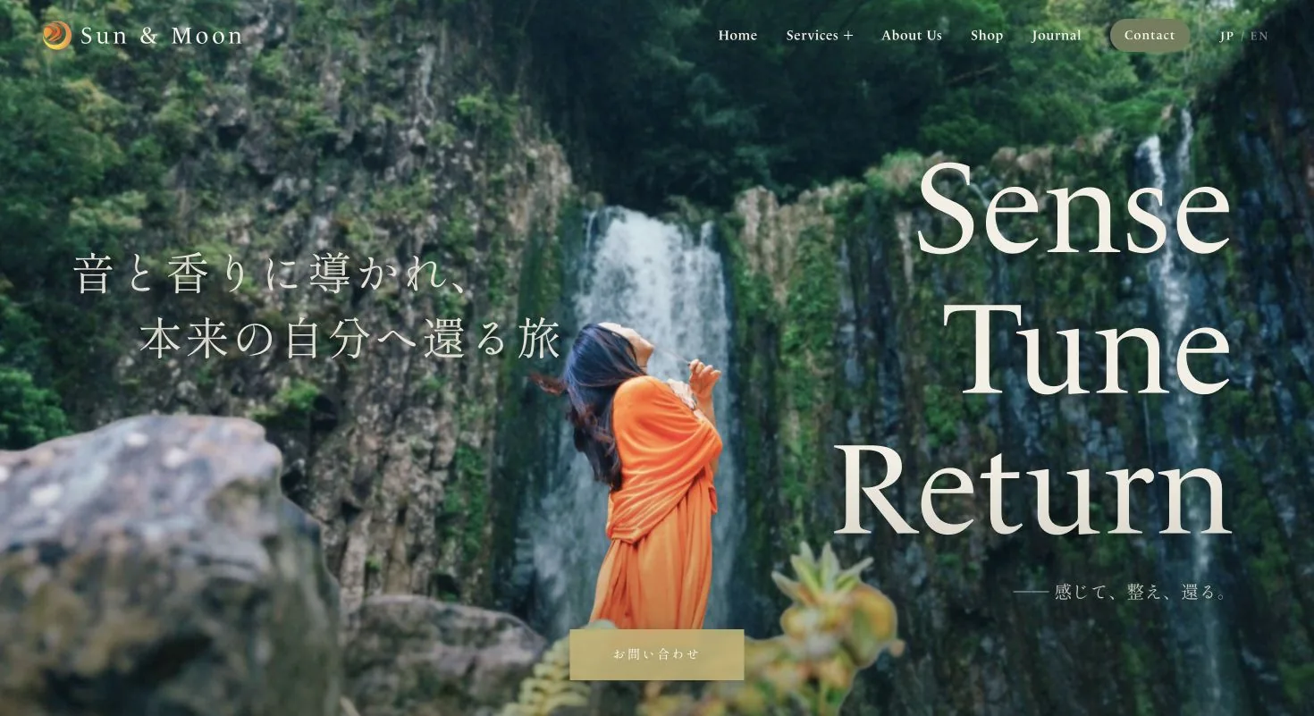 Sun & MoonのWebサイト トップ画面